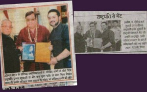 Our News Paper Cutting about meeting with president in Dainik Bhaskar & Dainik Jagran